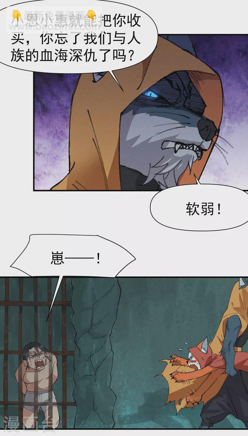 第53话 一起越狱吧！8