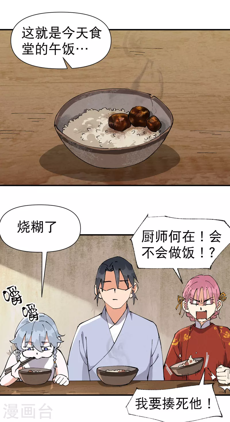 第59话 赚钱？0