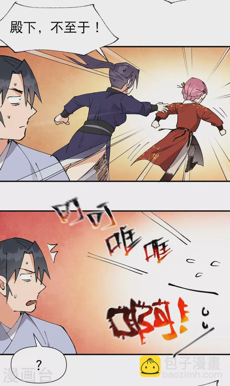 第59话 赚钱？1