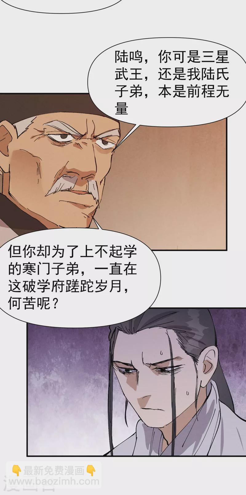 第59话 赚钱？10