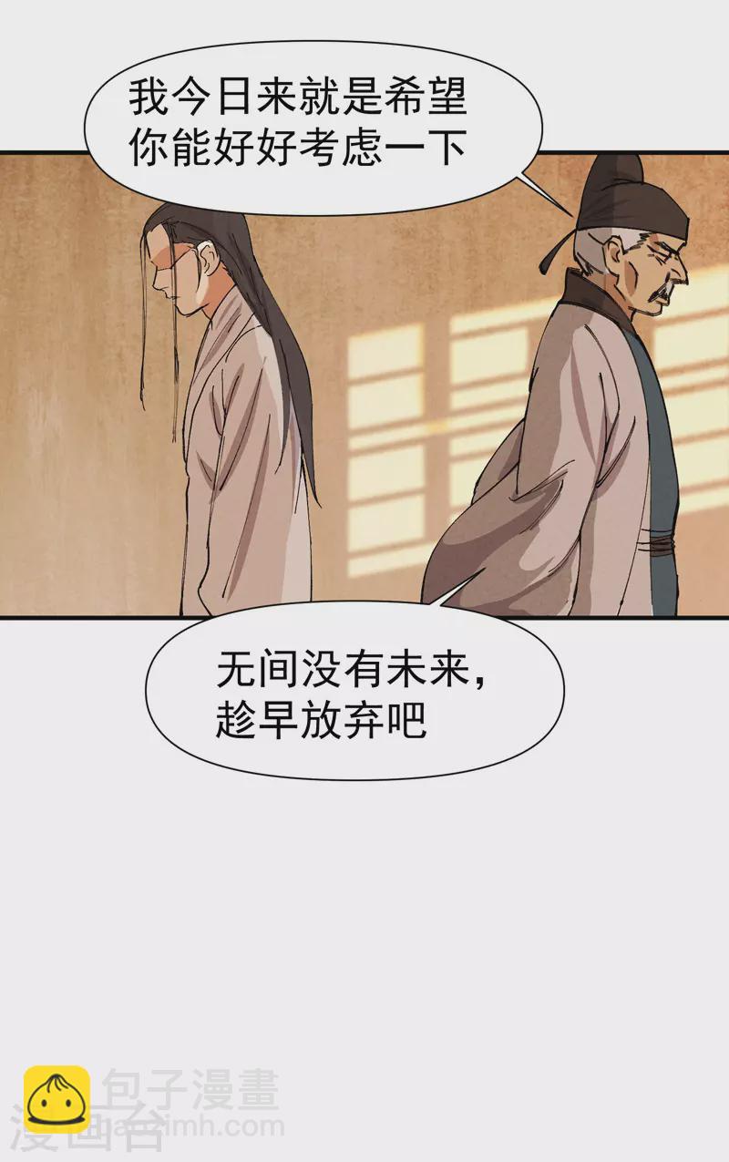 第59话 赚钱？11
