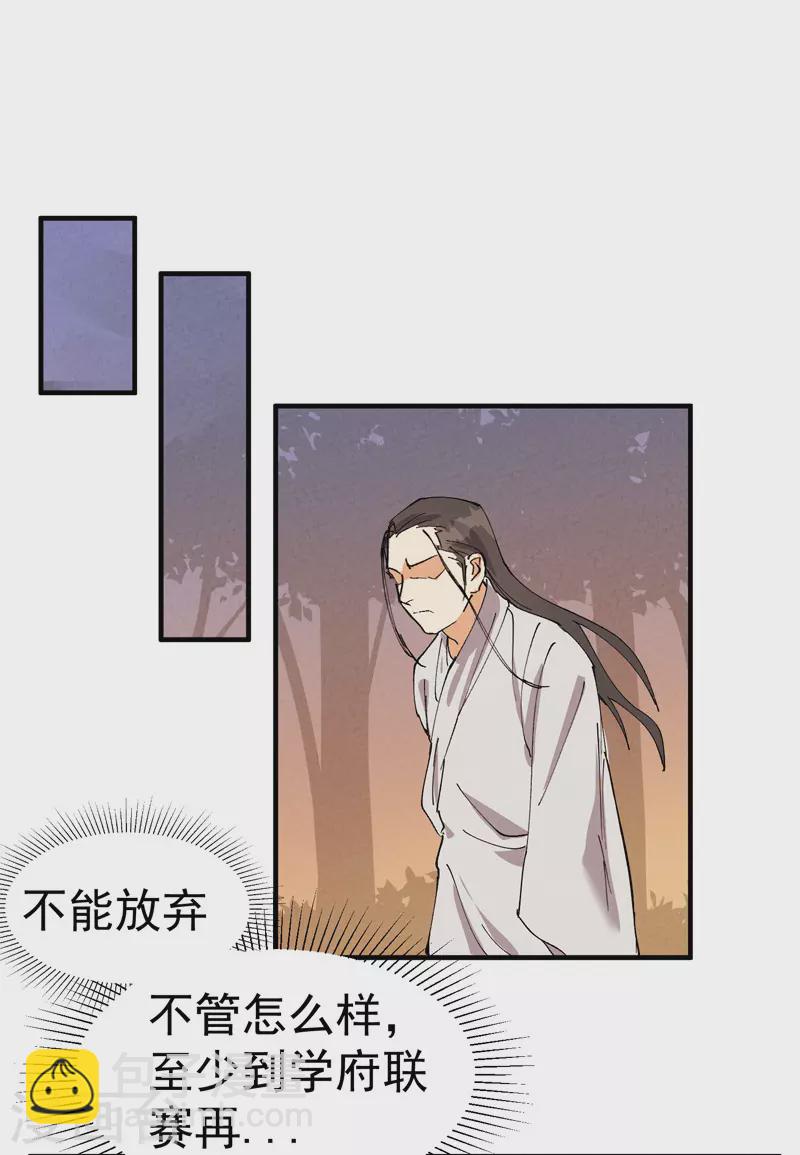 第59话 赚钱？12