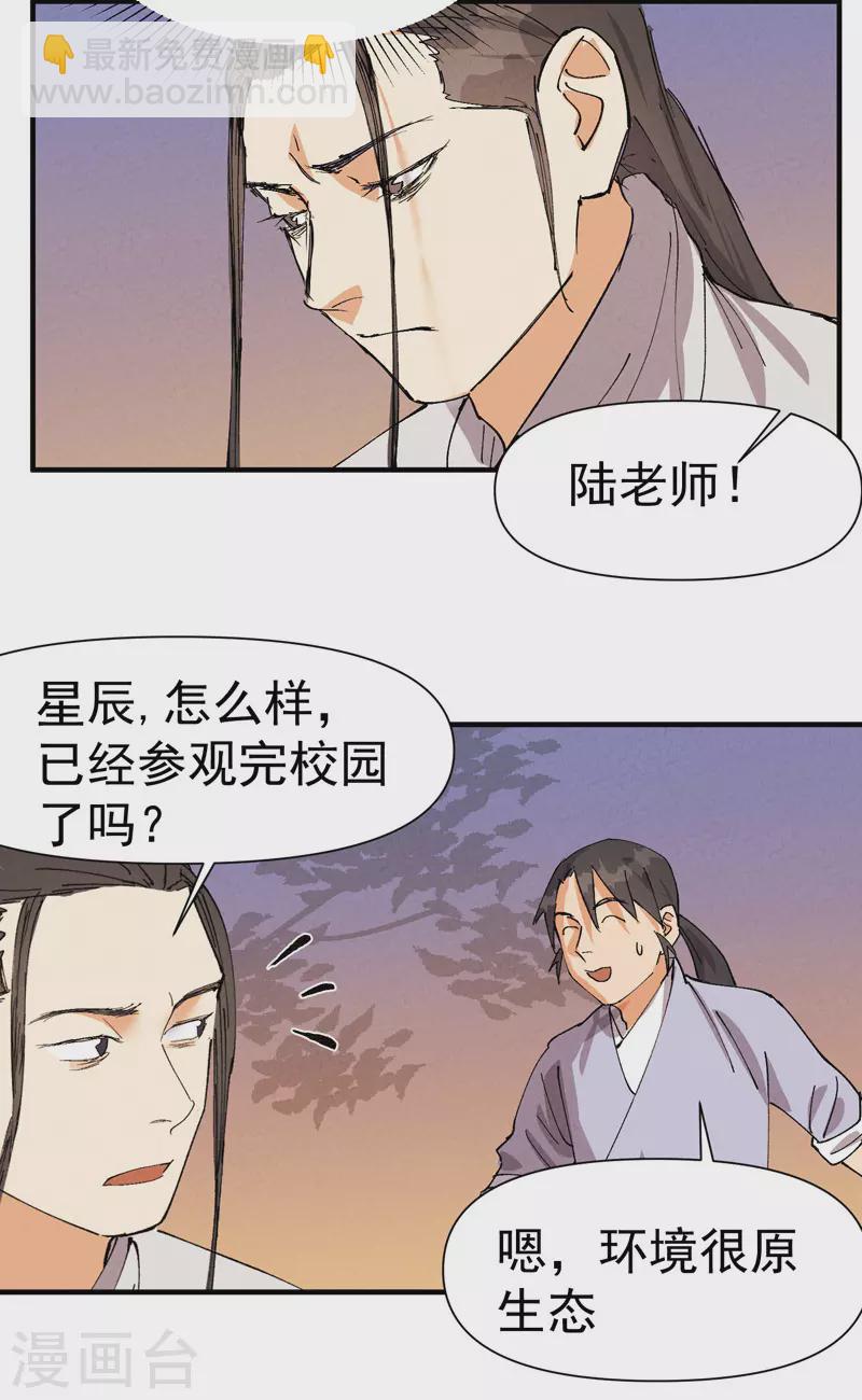 第59话 赚钱？13