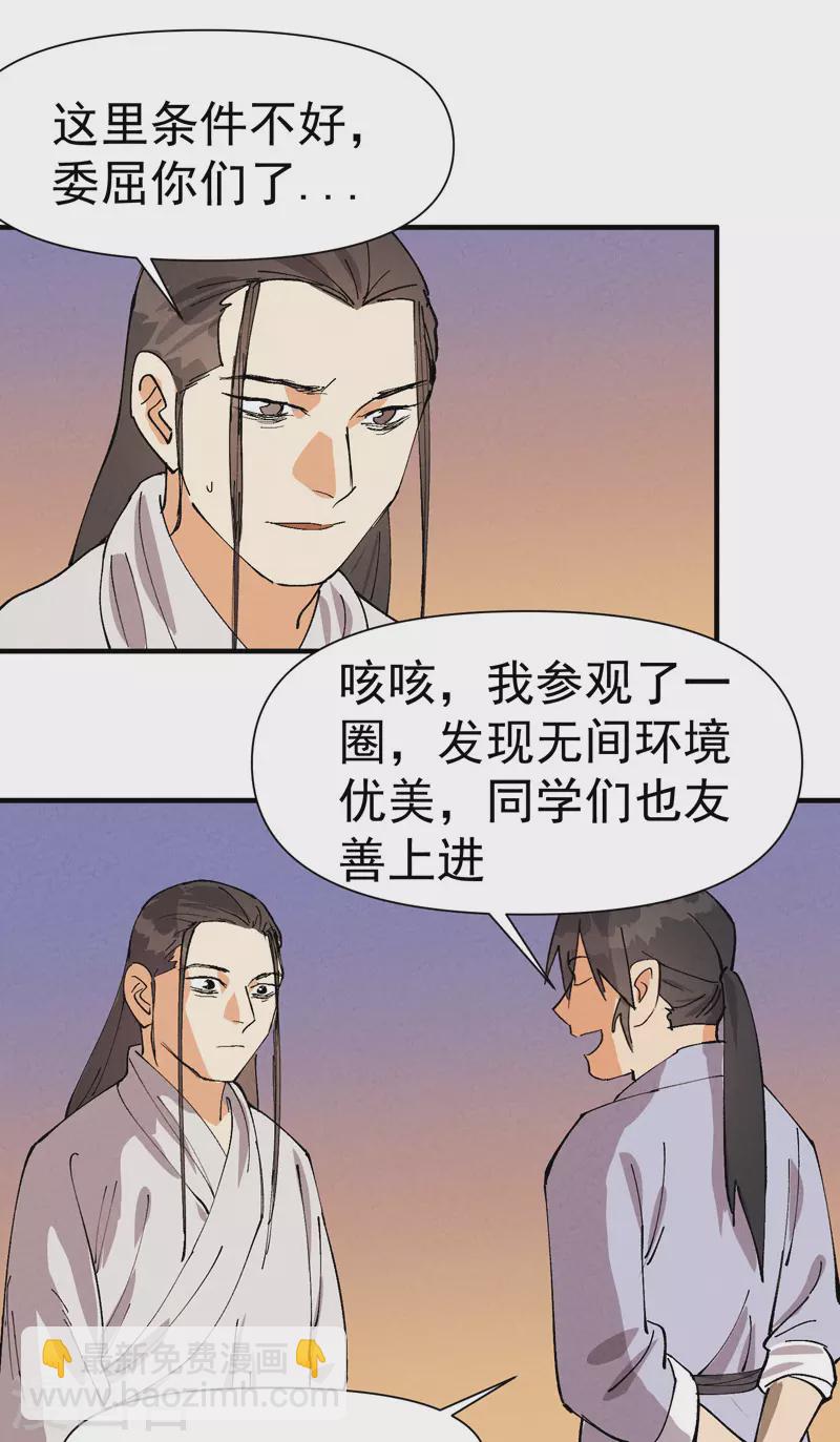 第59话 赚钱？14