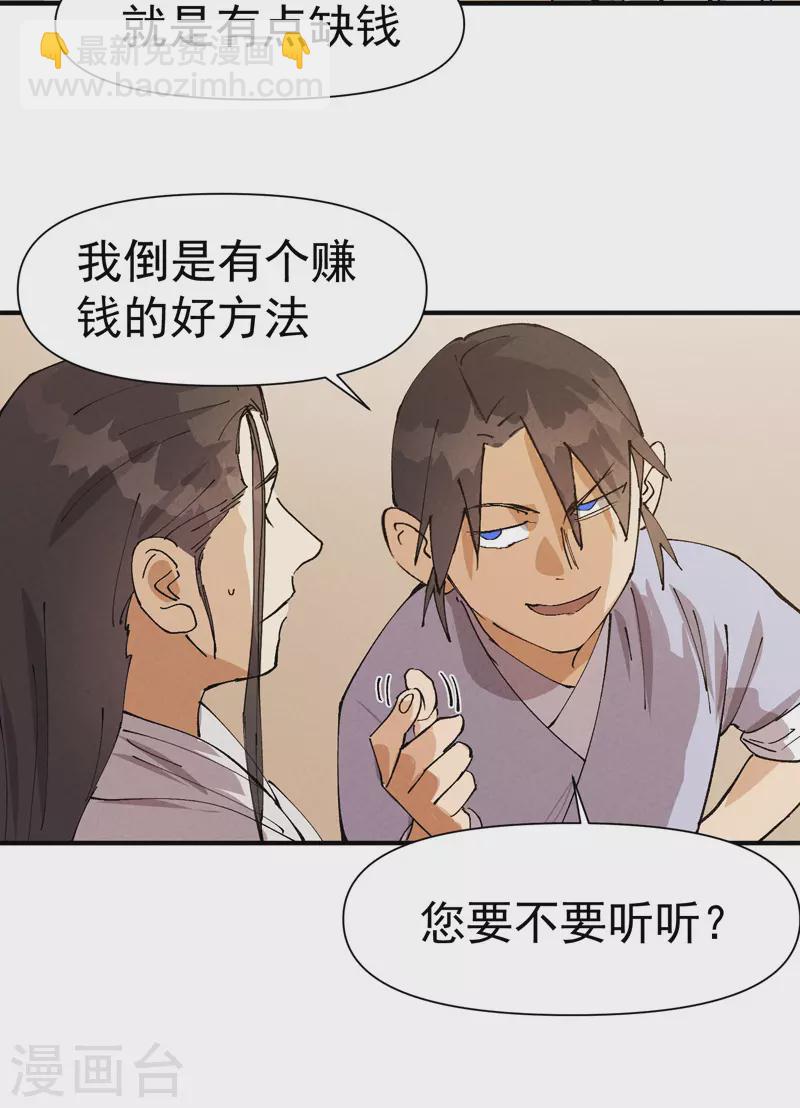 第59话 赚钱？15