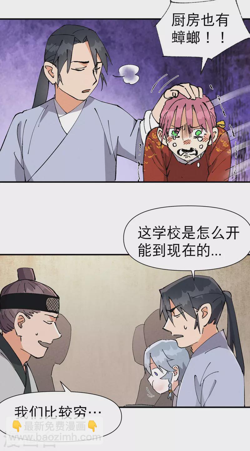 第59话 赚钱？2