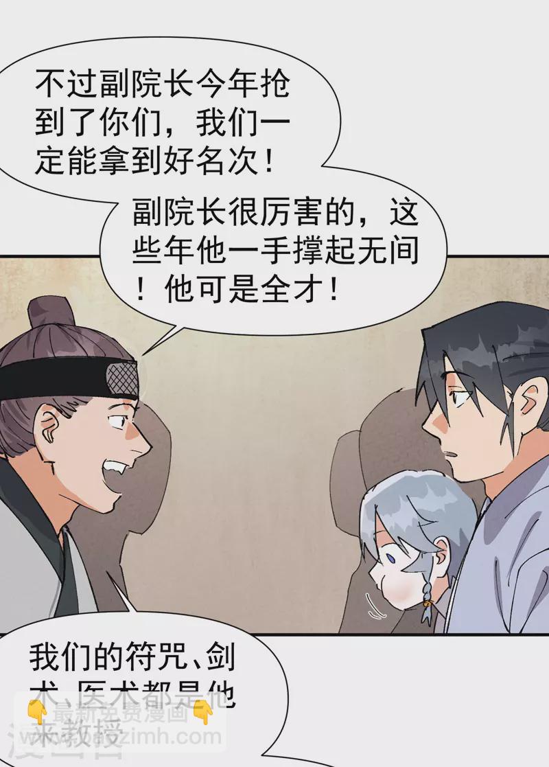 第59话 赚钱？4