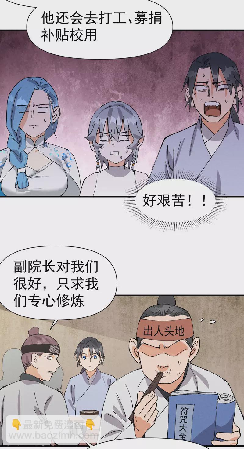 第59话 赚钱？5