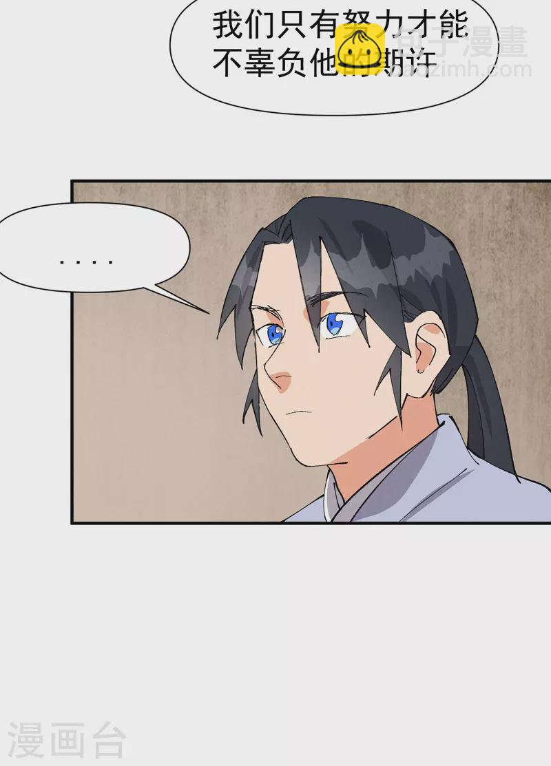 第59话 赚钱？6