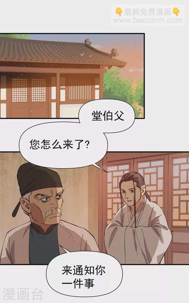 第59话 赚钱？7