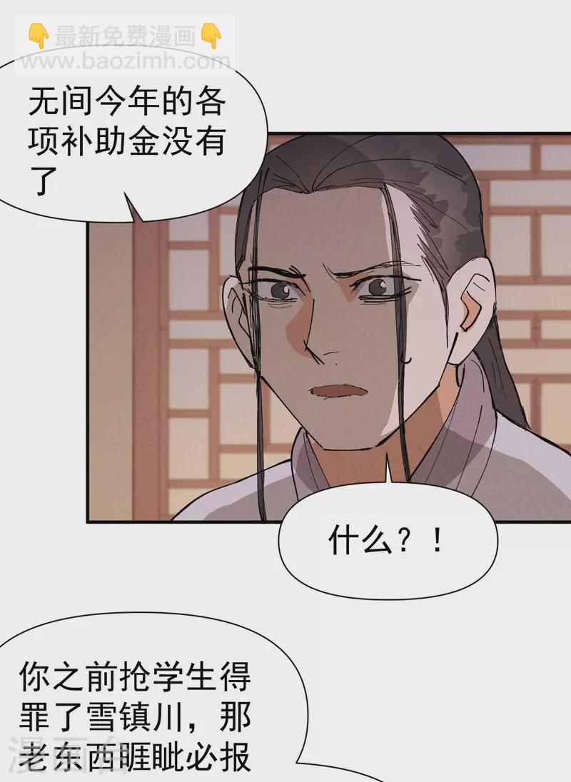 第59话 赚钱？8