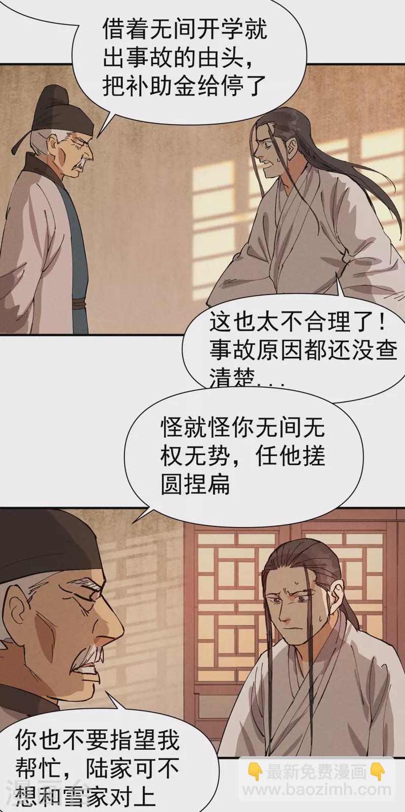 第59话 赚钱？9