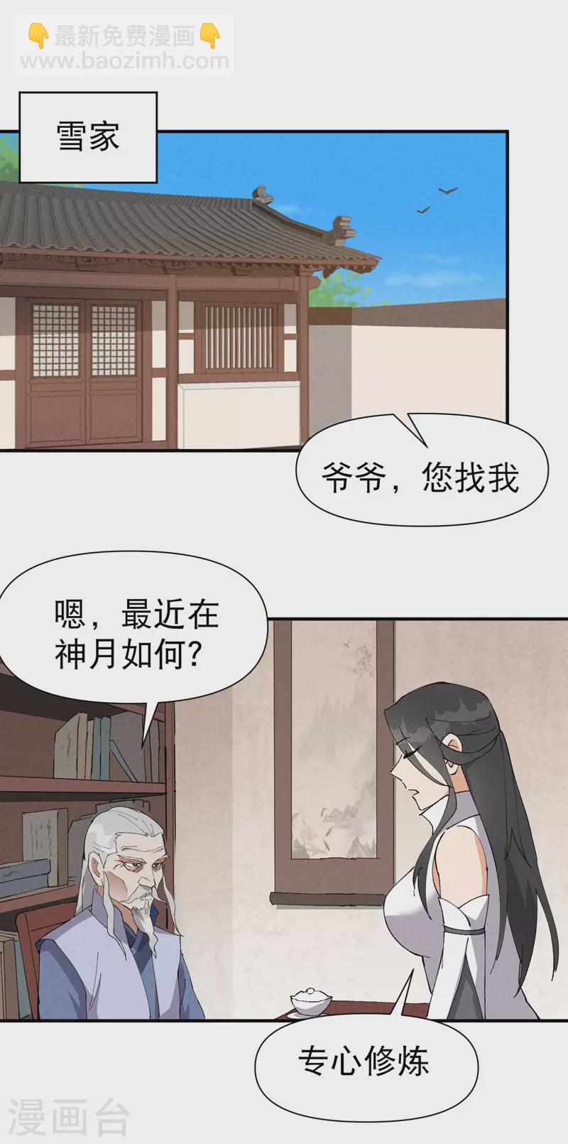 第63话 被找茬1