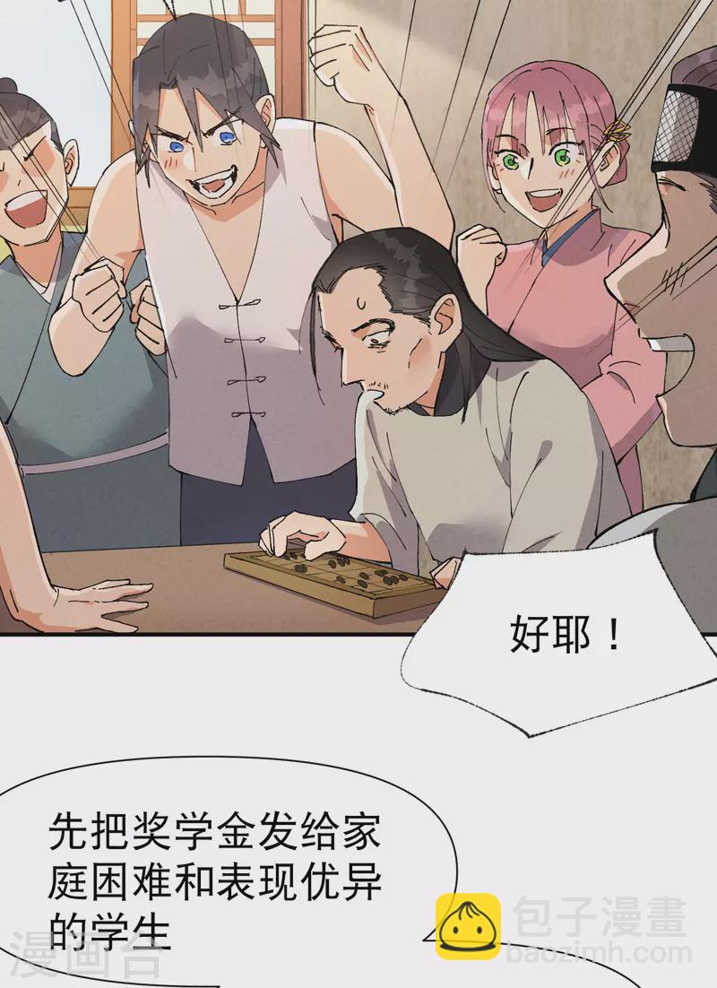 第63话 被找茬10