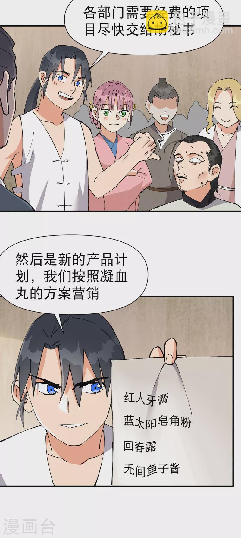 第63话 被找茬11