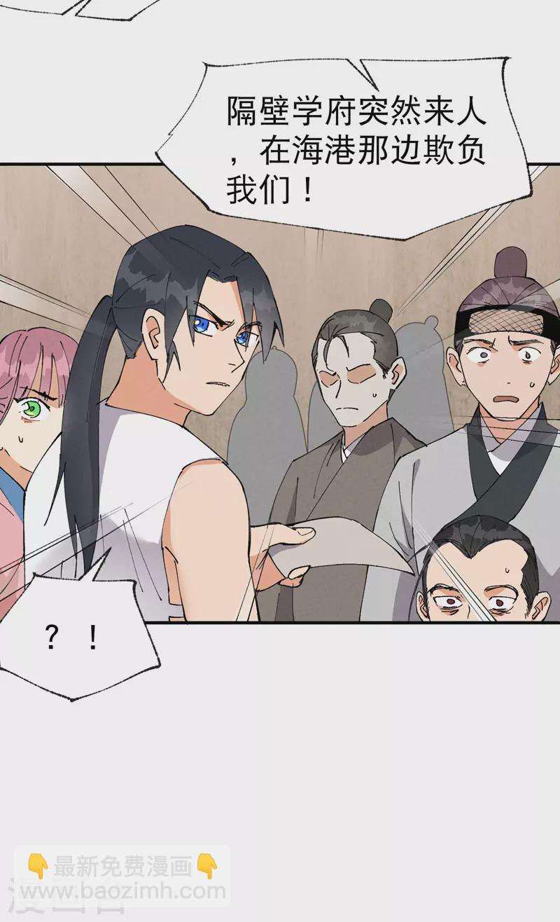 第63话 被找茬13