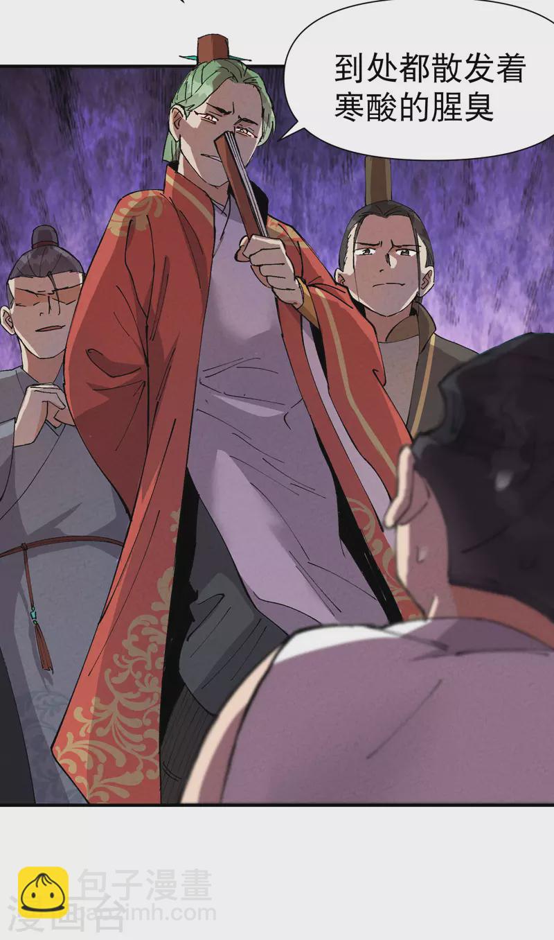 第63话 被找茬15