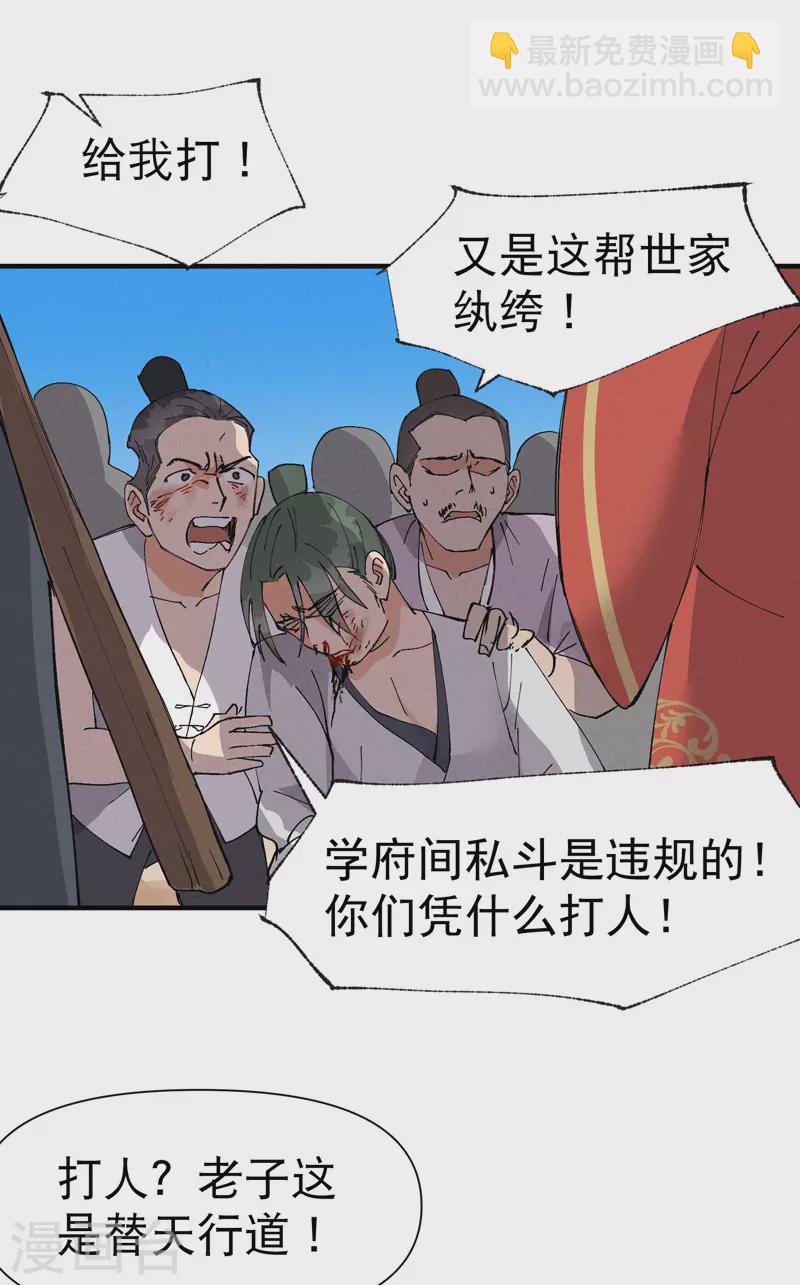 第63话 被找茬16