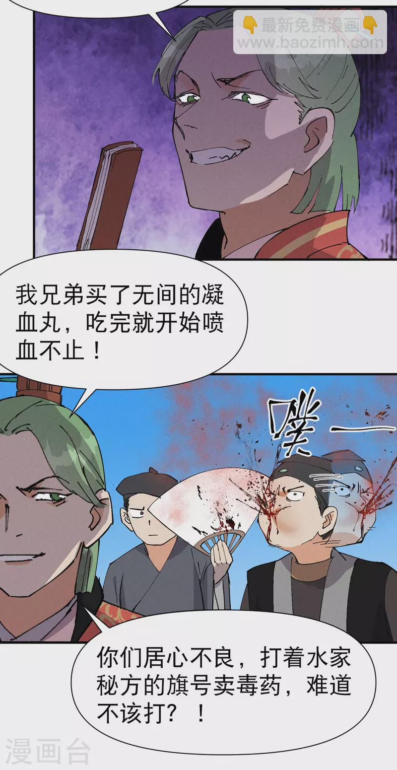 第63话 被找茬17