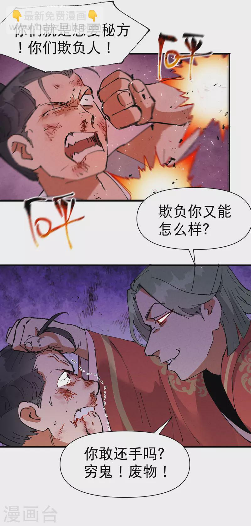 第63话 被找茬19