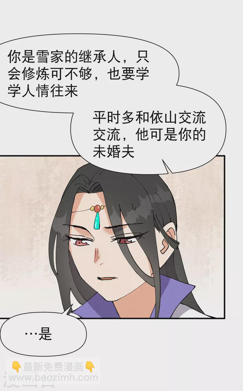 第63话 被找茬2