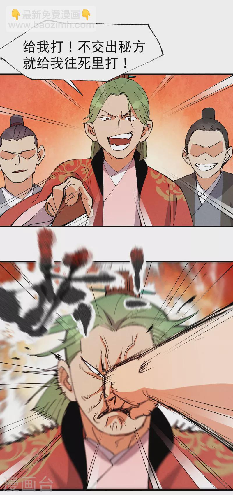 第63话 被找茬20
