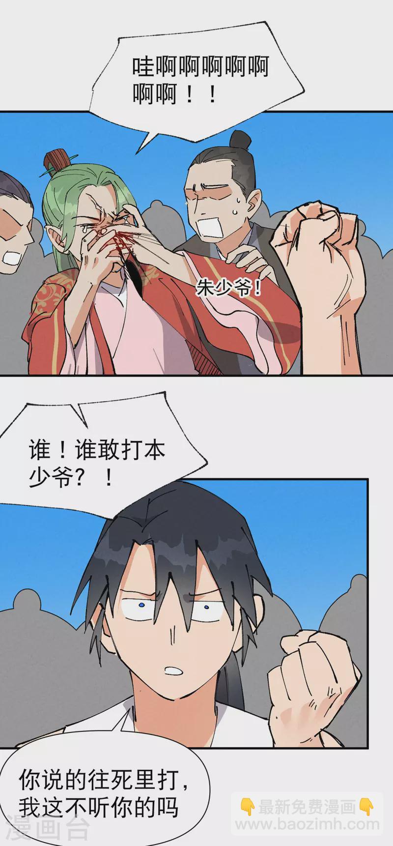 第63话 被找茬21