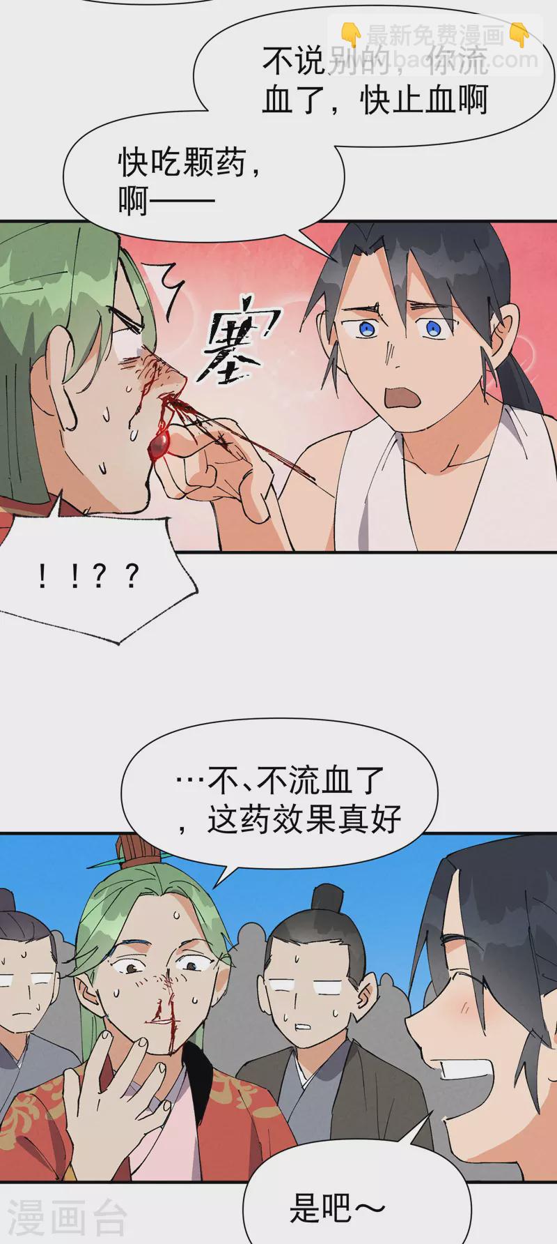 第63话 被找茬22