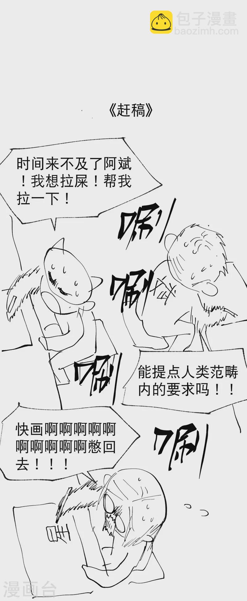 第63话 被找茬26