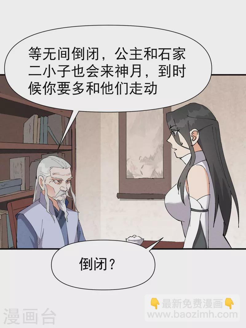 第63话 被找茬3