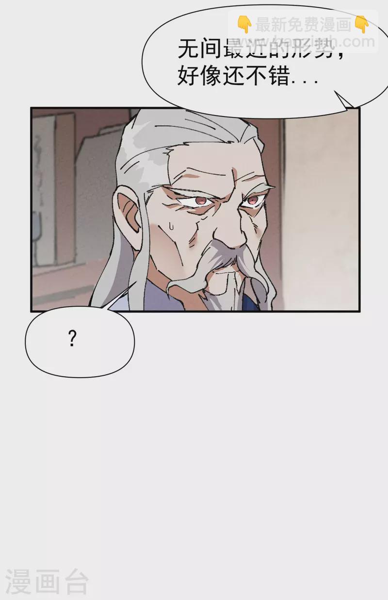 第63话 被找茬4