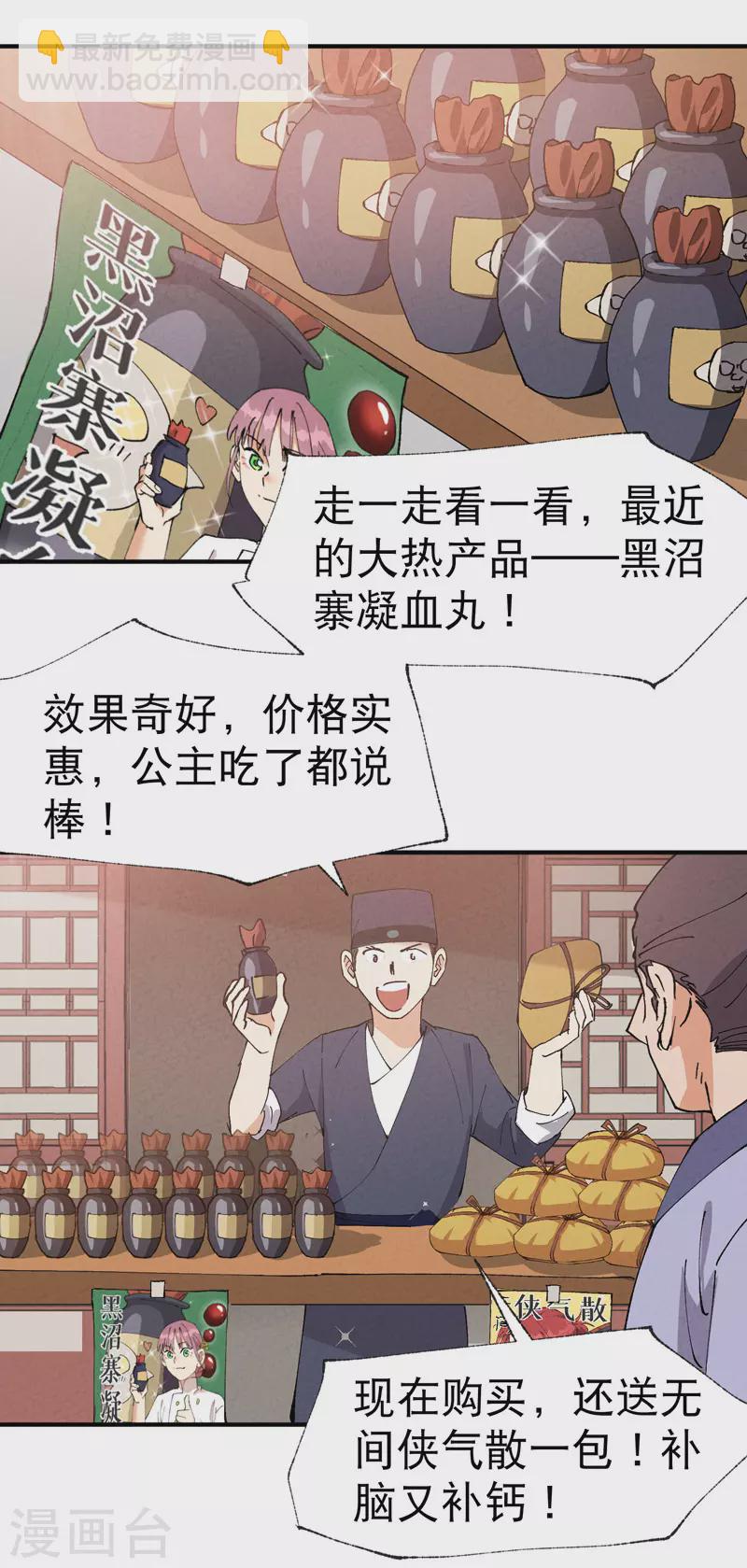 第63话 被找茬5