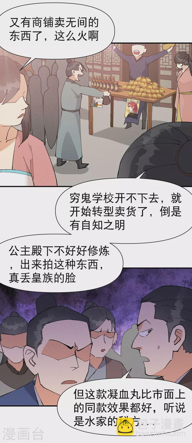 第63话 被找茬7