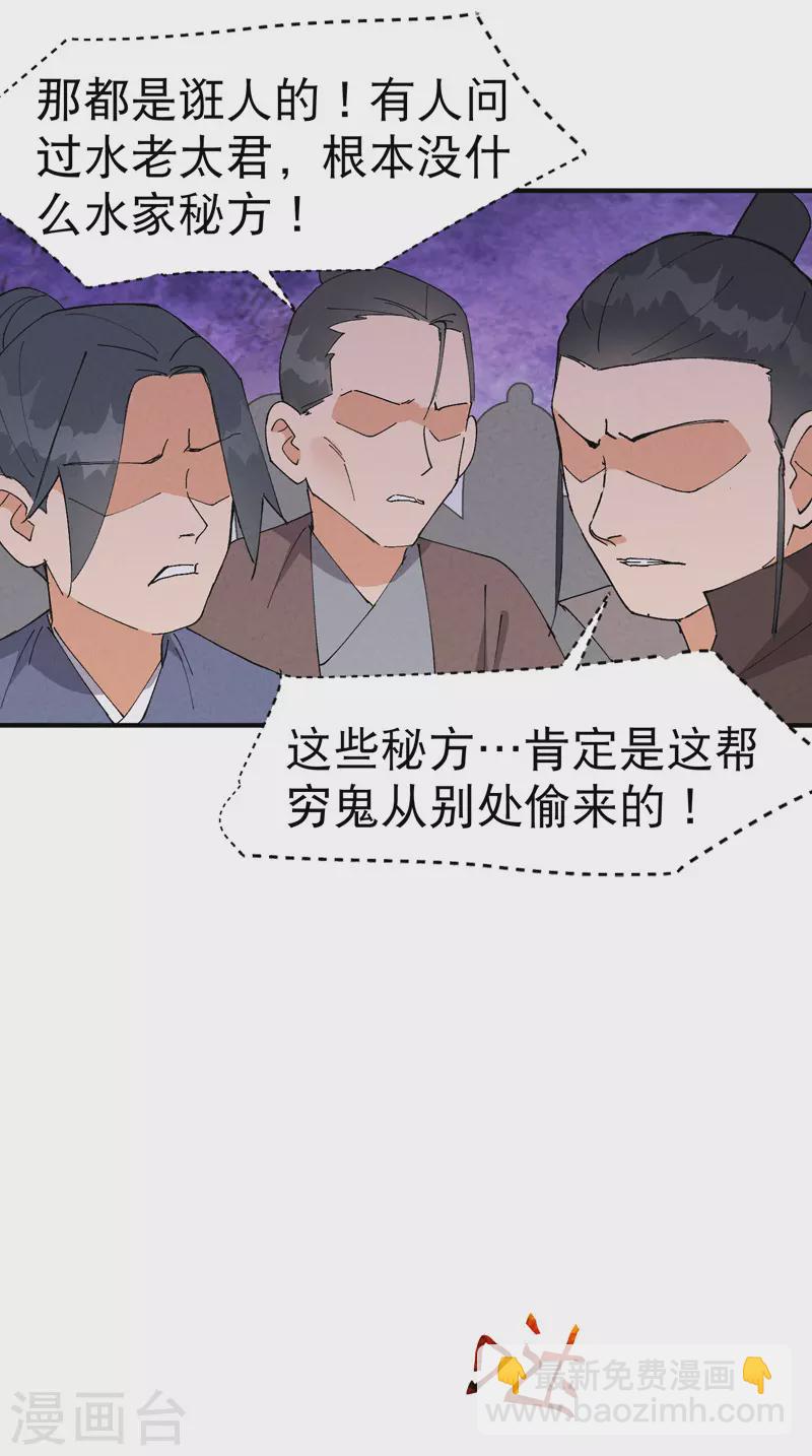 第63话 被找茬8