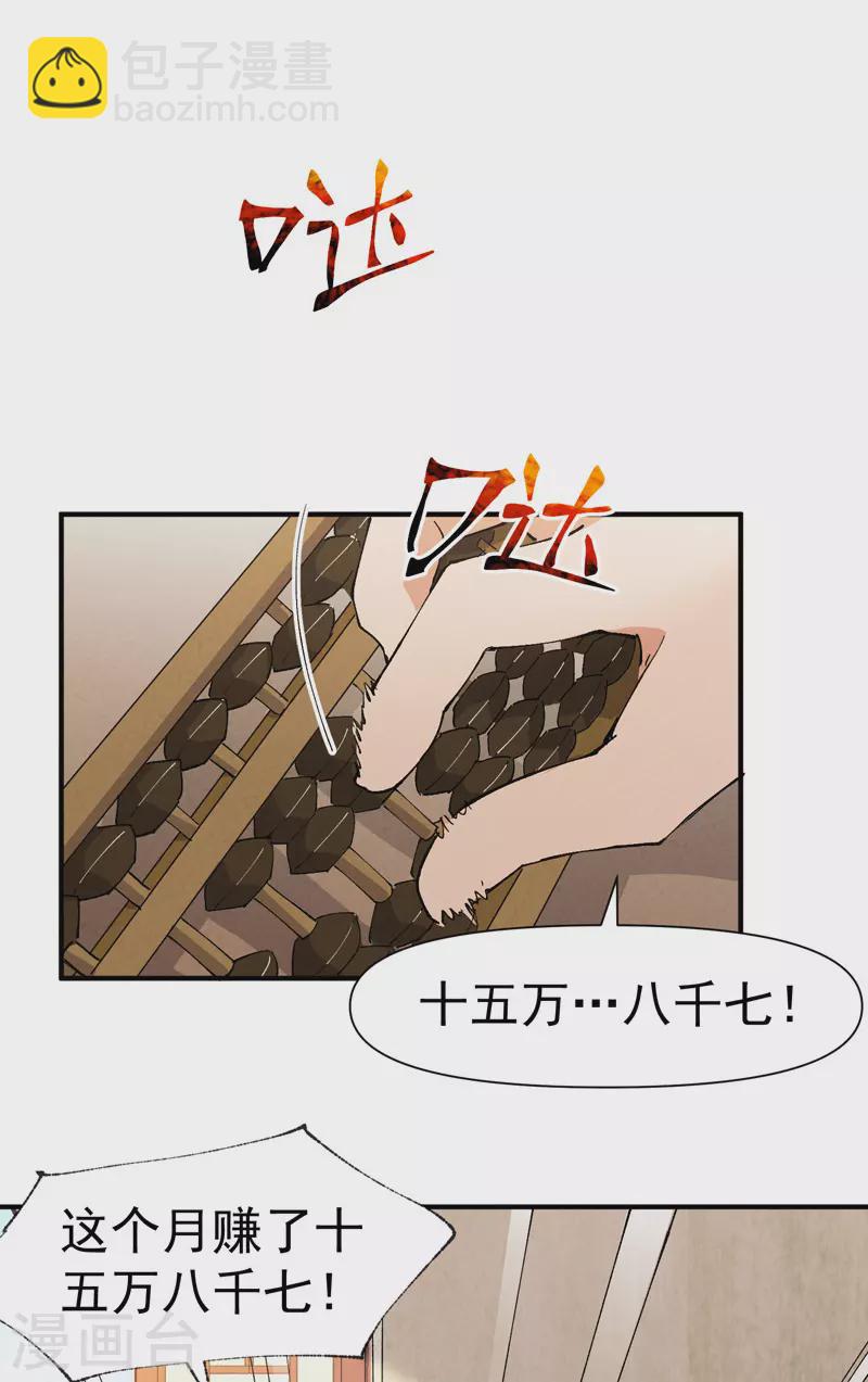 第63话 被找茬9