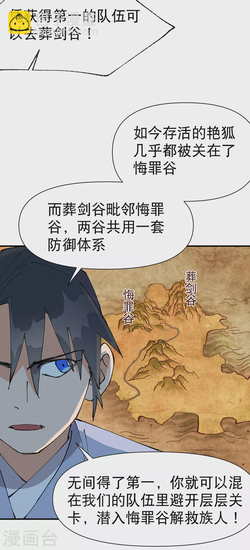 第71话 口嫌体正直1