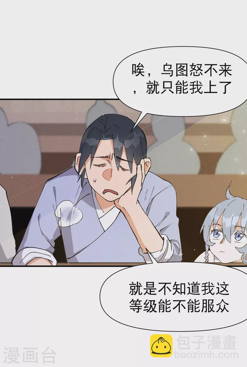 第71话 口嫌体正直11
