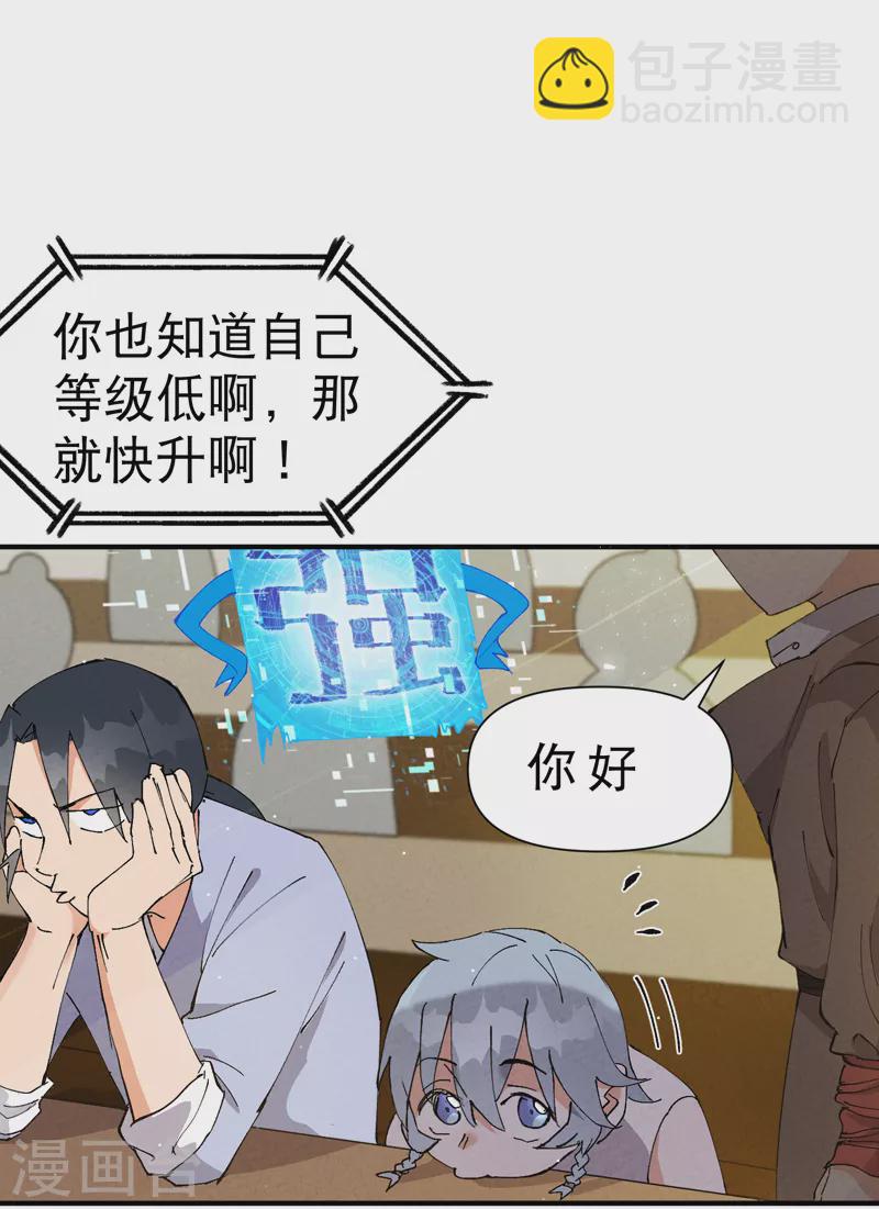 第71话 口嫌体正直12