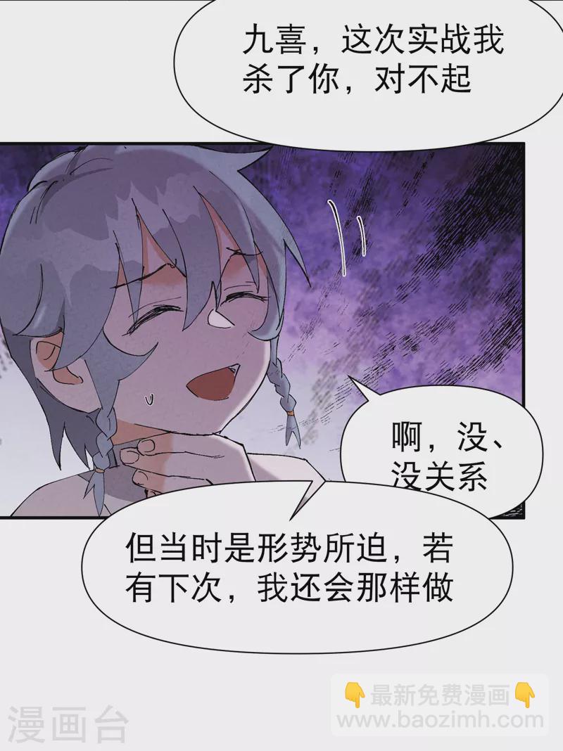 第71话 口嫌体正直14