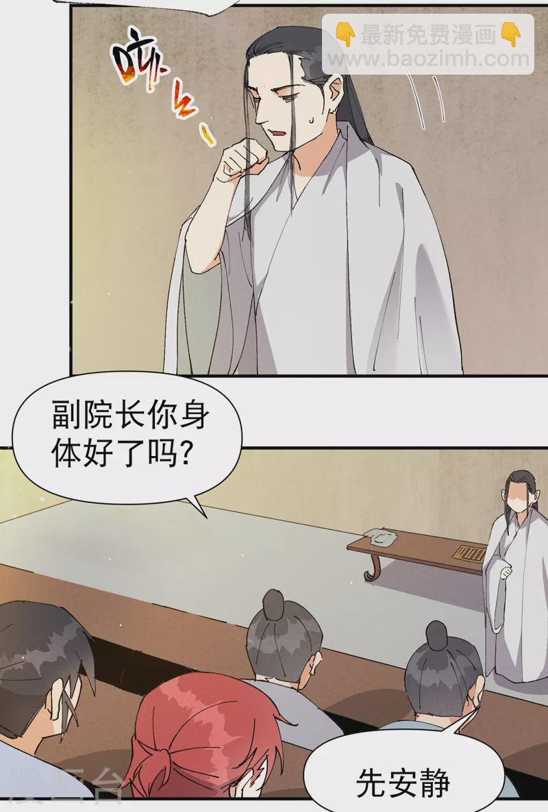 第71话 口嫌体正直17