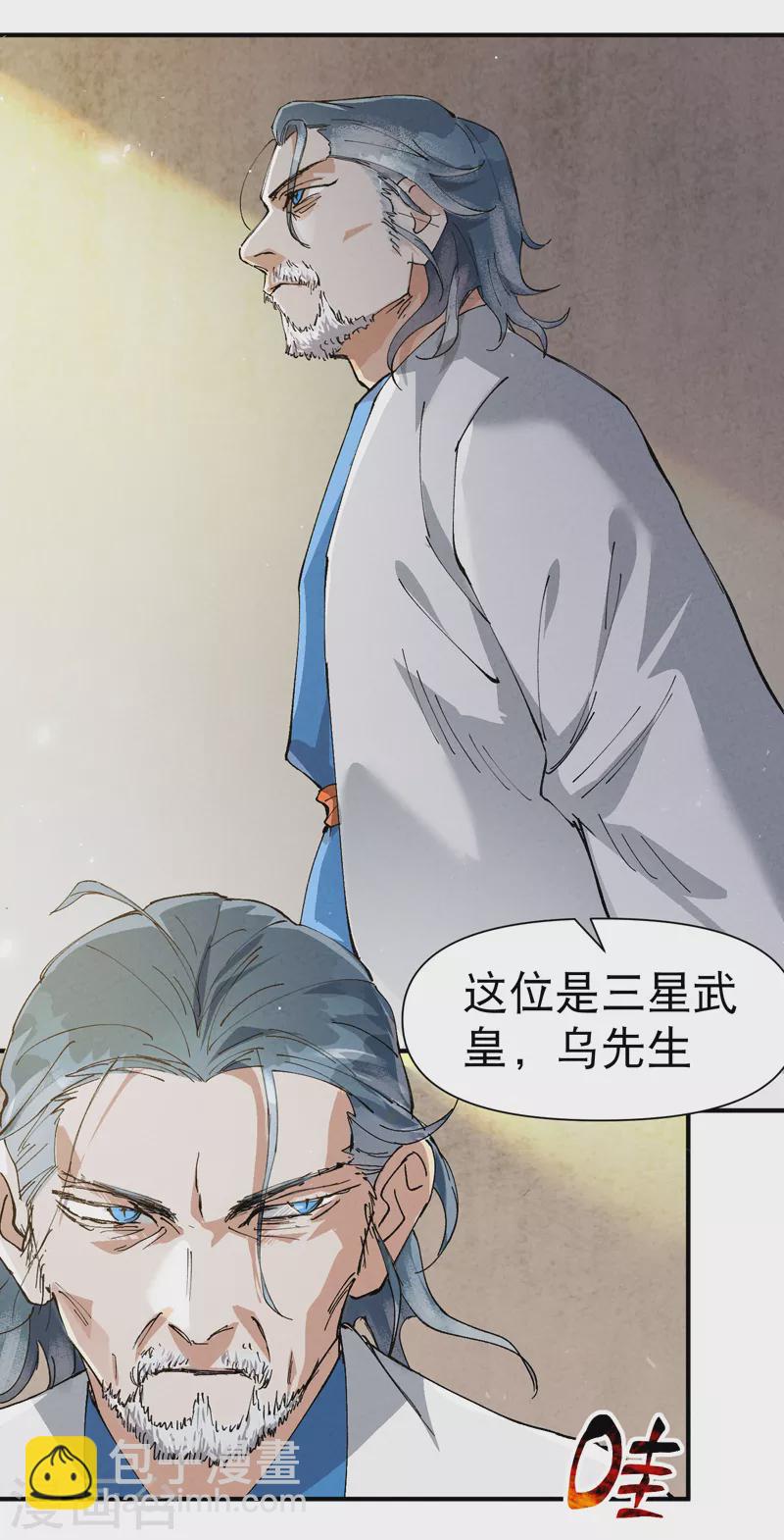 第71话 口嫌体正直19
