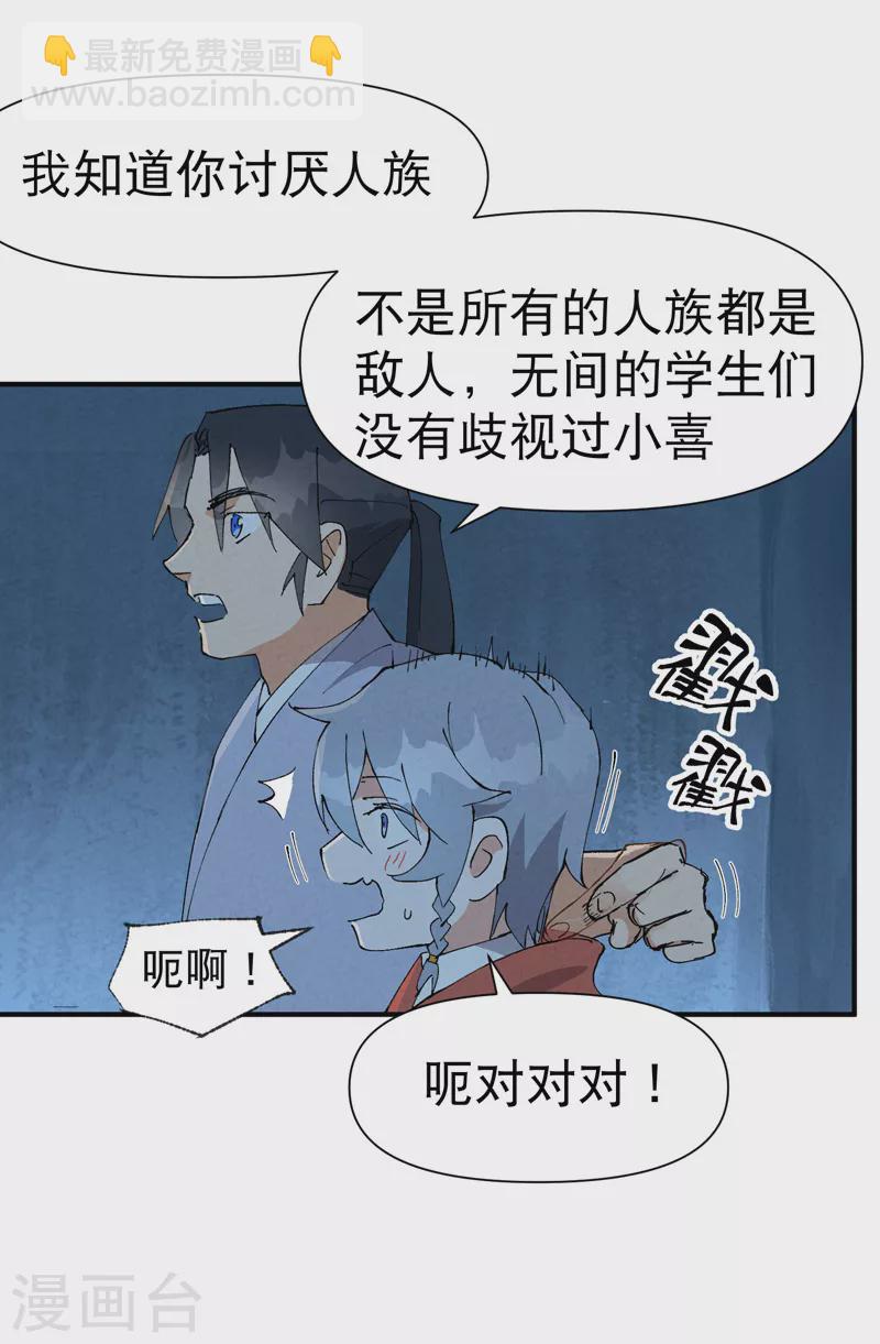 第71话 口嫌体正直2