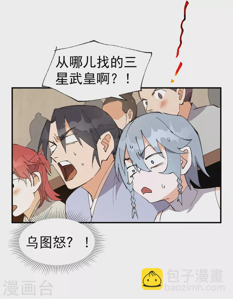 第71话 口嫌体正直20