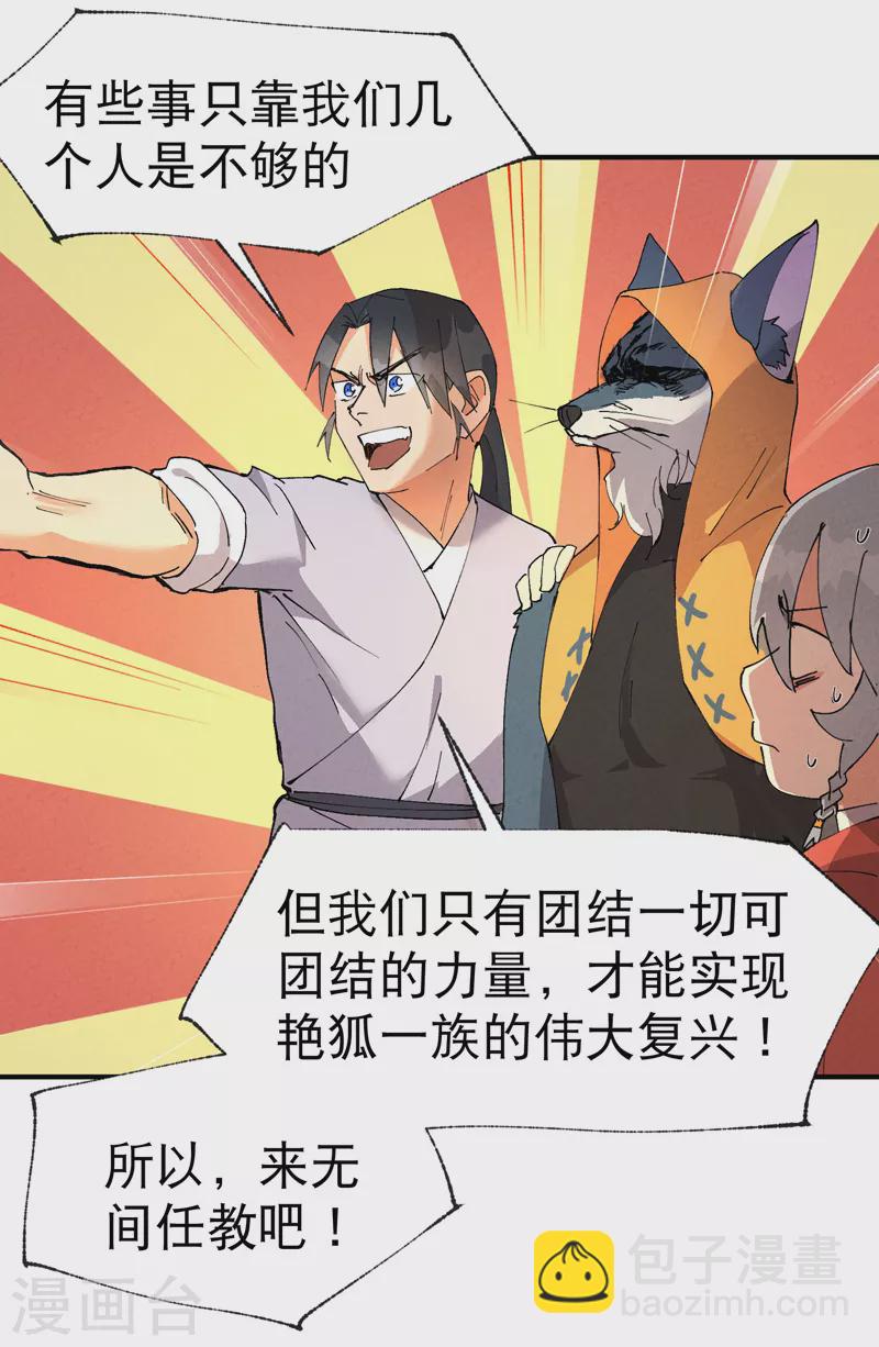 第71话 口嫌体正直3
