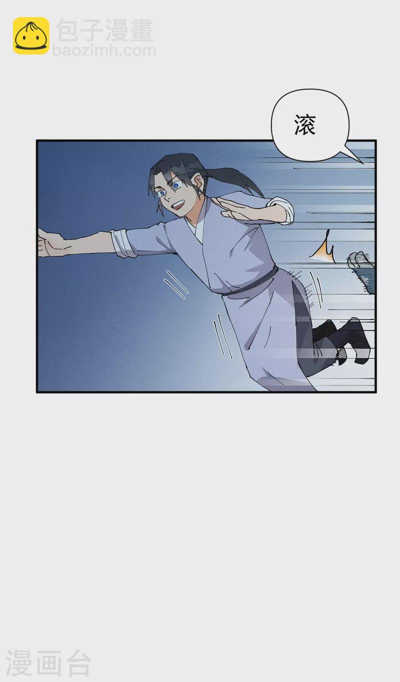 第71话 口嫌体正直4