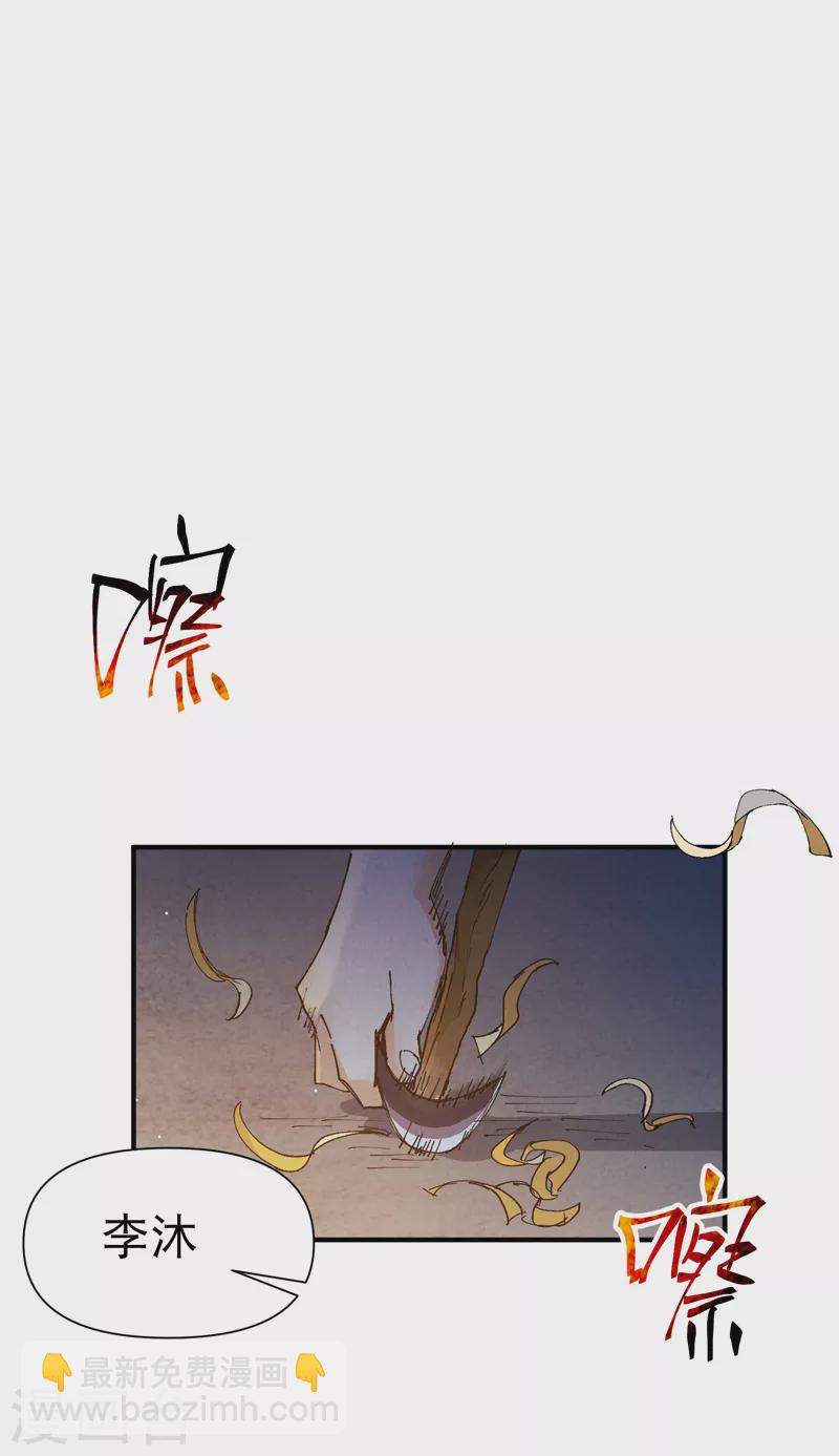 第71话 口嫌体正直5