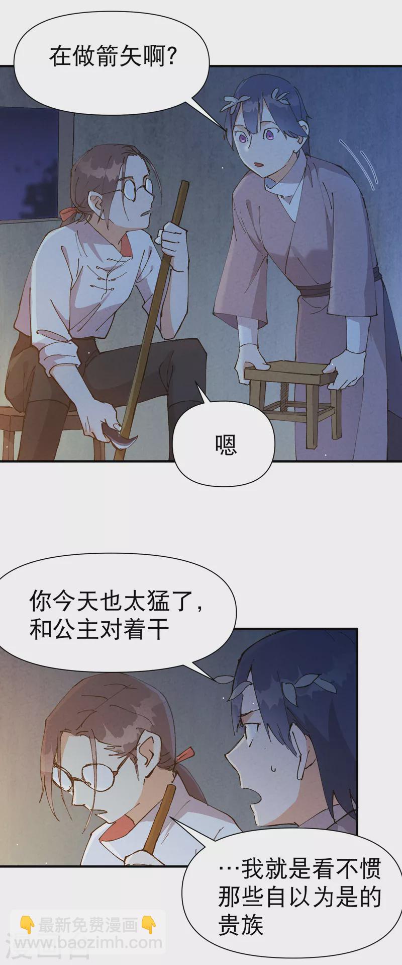 第71话 口嫌体正直6