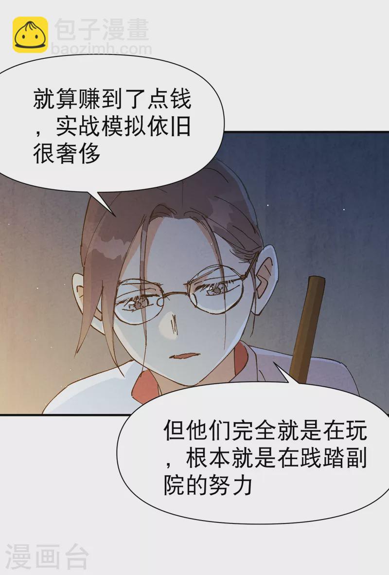 第71话 口嫌体正直7