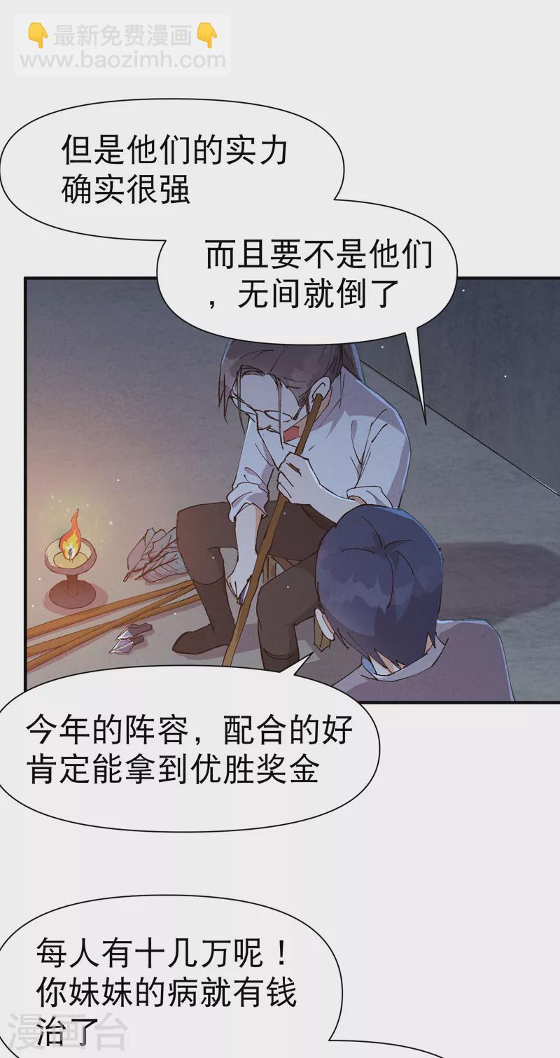 第71话 口嫌体正直8