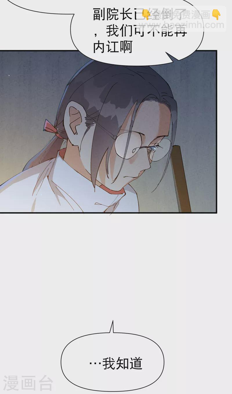 第71话 口嫌体正直9